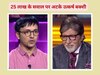 Kaun Banega Crorepati 16