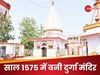 साल 1575 में बनी दुर्गा मंदिर में हर साल चढ़ाया जाता है अनोखा प्रसाद, भक्त की अनूठी परंपरा