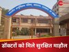 NMC New Advisory: डॉक्टर्स की सुरक्षा को लेकर मेडिकल कॉलेजों को मिली कड़ी हिदायत, NMC ने जारी की नई एडवाइजरी