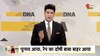 DNA: गुरमीत राम-रहीम को हरियाणा सरकार का 'बर्थ-डे गिफ्ट'!