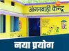 आंगनबाड़ी कार्यकर्ताओं को मिलेगी नई सिम 