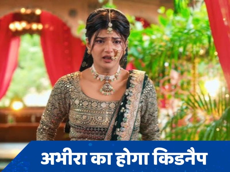 YRKKH Today Spoiler: मंदिर में दूल्हा बन इंतजार करता रह जाएगा अरमान, अभीरा होगी किडनैप