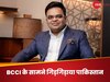 वर्ल्ड कप की मेजबानी कर लो...BCCI के सामने गिड़गिड़ाया ICC, जय शाह ने तुरंत ही कर दिया इंकार