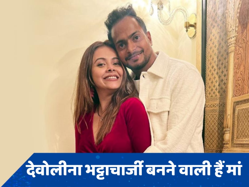 Devoleena Bhattacharjee Pregnancy: &#039;गोपी बहू&#039; ने किया प्रेग्नेंसी का ऐलान, देवोलीना भट्टाचार्जी ने पति शहनवाज शेख संग फोटोज शेयर कर दी गुडन्यूज