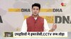 DNA: सबूत मिटाने के लिए किया 5000 लोगों ने अस्पताल पर हमला?