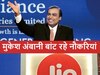 Reliance Jio: मुकेश अंबानी के जियो ने खोला नौकरियों का पिटारा, लाखों में मिलेगी सैलरी