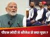 पीएम मोदी ने ऐसा क्या कहा? बैठे-बैठे मुस्कुराने लगे हॉकी के 'दी वॉल' श्रीजेश, Video में खुल गया राज