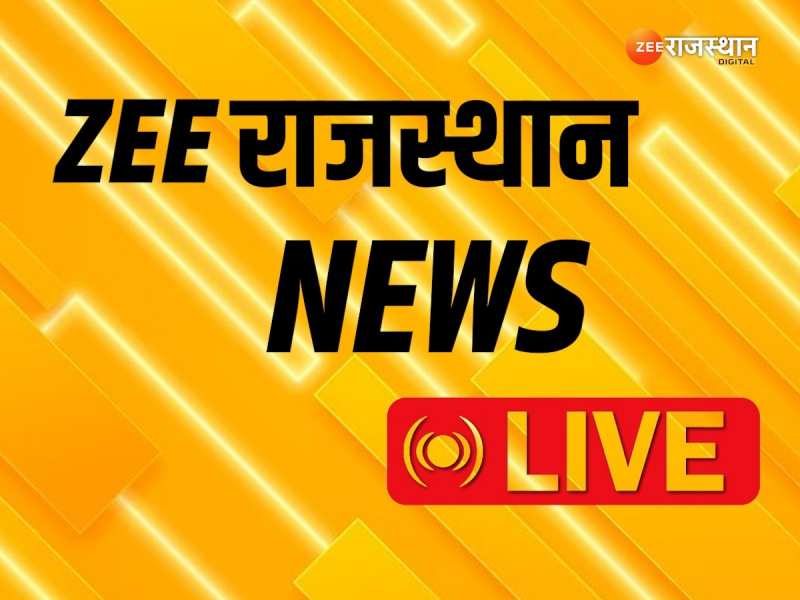 rajasthan news today in Hindi Zee News Hindi