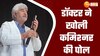 पुलिस कमिश्‍नर नहीं उठा रहे फोन, गाजियाबाद के डॉक्‍टरों ने बताई सच्‍चाई