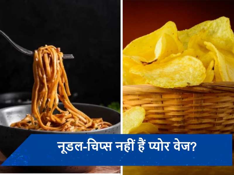 नूडल-चिप्स में मिला है मांस? इंटरनेट पर वायरल ये पोस्ट सच या झूठ