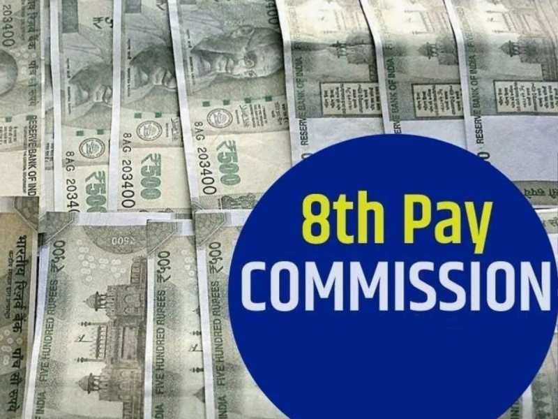 8th Pay Commission Update: सरकारी कर्मचारियों और पेंशनभोगियों के लिए खबर, वेतन ढांचे में बदलाव जल्द!