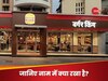 अमेरिकी Burger King पर भारी पड़ा पुणे का Burger King, कोर्ट के दखल के बाद सुलझा मामला, जानें पूरी कहानी