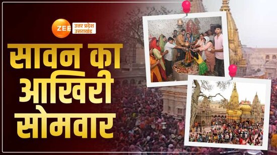 sawan last somwar 2024 raksha bandhan devotees crowd remain in lucknow ...