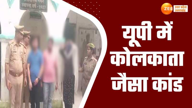 डॉक्टर और वार्ड ब्वॉय ने नर्स का किया रेप, मुरादाबाद में कोलकाता जैसा कांड 