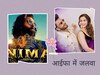 IIFA 2024 में रणबीर कपूर का जलवा, अवॉर्ड से पहले ही बनाया ये रिकॉर्ड, नॉमिनेशन List