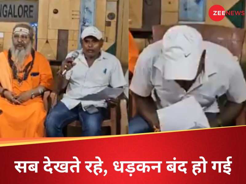 कोई समझ नहीं पाया... प्रेस कॉन्फ्रेंस कर रहे थे कांग्रेस नेता, कैमरे के सामने आई मौत