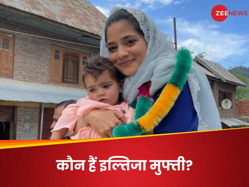 इल्तिजा मुफ्ती कौन हैं? ब्रिटेन में की पढ़ाई, 37 की उम्र में संभालेंगी मां की विरासत
