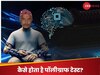 Explainer: क्या है पॉलीग्राफी टेस्ट और कैसे होता है? कितना सच उगलेगा कोलकाता कांड का आरोपी संजय