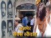 Ajmer Sex Scandal Case Verdict: अजमेर गैंगरेप कांड के 6  गुनहगारों को उम्रकैद; रोंगटे खड़े कर देंगे इनके जुर्म की दास्तान