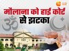 Allahabad High Court 