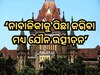 Bombay High Court