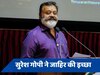फिल्मों के बिना नहीं रह सकता', केंद्रीय मंत्री सुरेश गोपी के बयान से हलचल तेज