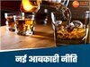 MP New Liquor Policy 