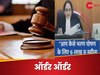 Viral: मी लॉर्ड मेरी क्लाइंट का खर्च 6 लाख रुपए महीना, मेंटिनेंस की इस मांग पर जज साहिबा ने सुना दिया