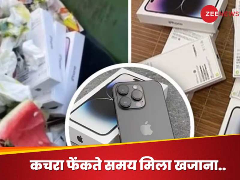 महिला के साथ चमत्कार..कूड़ेदान में मिल गए 30 iphone के नए बॉक्स; फिर उसने जो किया!