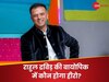 बायोपिक बनी तो फिल्म में कौन बनेगा राहुल द्रविड़? पूर्व हेड कोच के जवाब ने सबको हंसाया