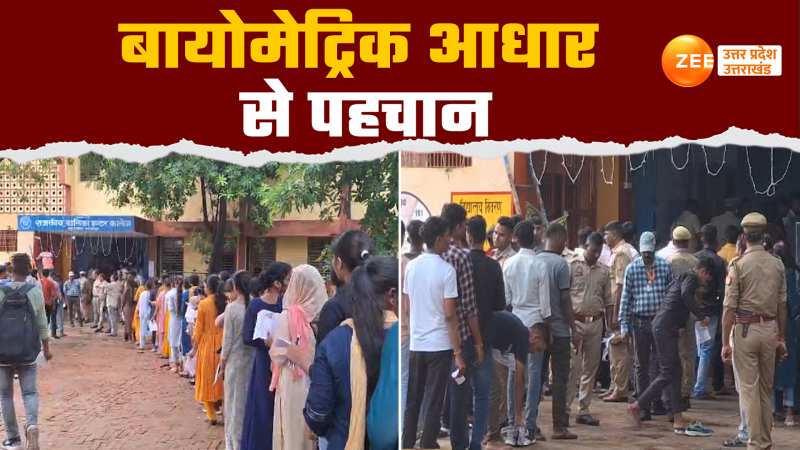 UP Police Exam: पुलिस भर्ती परीक्षा देने आए अभ्‍यर्थियों में दिखा गजब का उत्‍साह