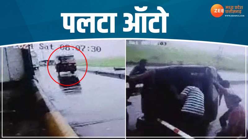 मैहर में पलटा श्रद्धालुओं से भरा ऑटो; 4 घायल, CCTV वीडियो आया सामने 