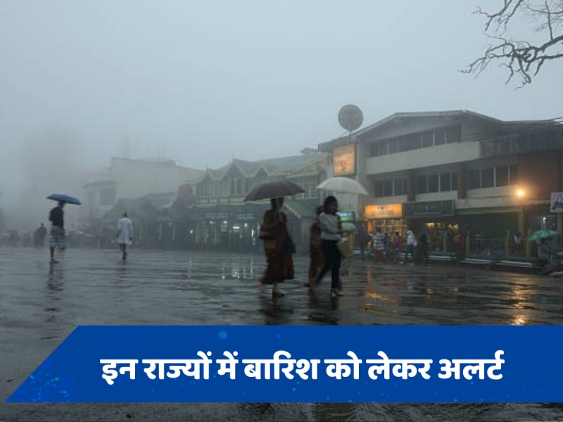 Weather Update: मुंबई-गुजरात में बारिश का ऑरेंज अलर्ट, दिल्ली का ऐसा रहेगा हाल 