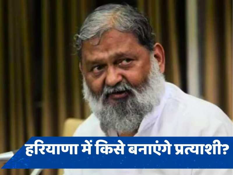 हरियाणा चुनाव: टिकट वितरण में क्या है बीजेपी की रणनीति, अनिल विज ने दी जानकारी