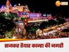 Janmashtami 2024