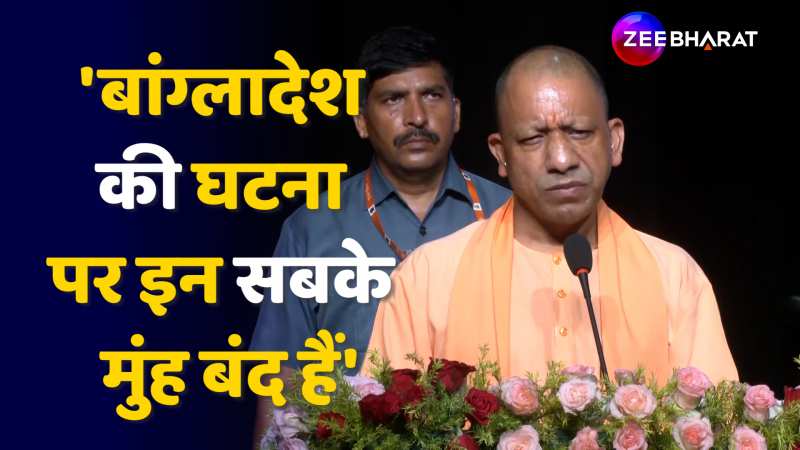 Bangladesh में हिंदुओं के साथ हुई बर्बरता पर बरसे CM Yogi Adityanath, विपक्ष पर 