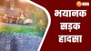 सौ की स्पीड में बेकाबू पिकअप डंपर में घुसा, 10 सेकेंड का ये वीडियो हिला कर रख देगा