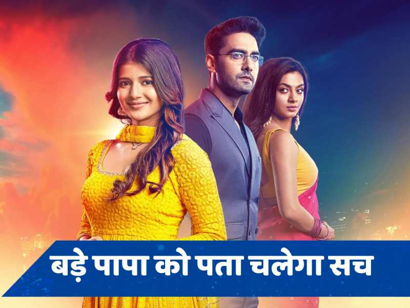 YRKKH Upcoming Twist: बड़े पापा को पता चलेगा अक्षरा और अभीरा के रिश्ते का सच, पौद्दार परिवार होगा हैरान 