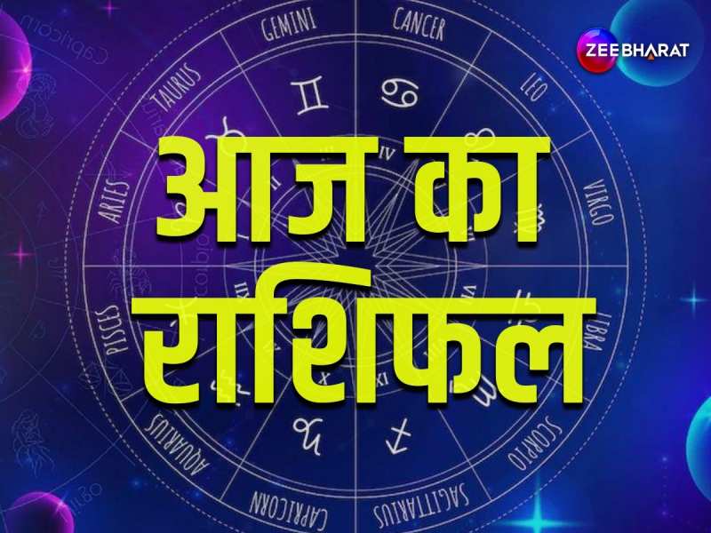 Aaj Ka Rashifal: मेष राशि पर मेहरबान होंगी माता लक्ष्मी, सेहत का ध्यान रखें कुंभ राशि वाले, जानें 27 अगस्त का राशिफल 