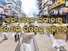  'ପଶ୍ଚିମବଙ୍ଗ ବନ୍ଦ' ସମୟରେ ଲଙ୍କାକାଣ୍ଡ, ବିଜେପି ନେତାଙ୍କ ଉପରକୁ ଗୁଳିମାଡ; ଜଣେ ଗୁରୁତର