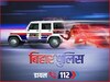 महिला को सुरक्षित सफर सुविधा डायल 112 देगा (Photo Credit /Bihar Police facebook)
