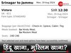 वेज खाना 'हिंदू', नॉन वेज खाना 'मुस्लिम'.. Vistara की टिकट पर लिखी थी ये चीज; क्या है सच्चाई?
