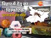 बिहार में बढ़ा डेंगू का प्रकोप, पटना बना हॉट स्पॉट और एक दिन में मिले 53 मरीज