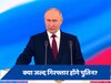 रूस-यूक्रेन युद्ध पर लग सकता है विराम, क्या गिरफ्तार होंगे रूसी राष्ट्रपति पुतिन? 