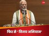 BJP Membership Drive: 'दीवारों के जरिए दिलों पर पेंट हुआ कमल', टोल फ्री नंबर पर मिस्ड कॉल के जरिए फिर BJP के पहले मेंबर बने पीएम मोदी