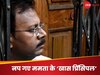 Kolkata: 9 अगस्त को रेप-मर्डर..16 दिन की पूछताछ, अब अरेस्ट हुए संदीप घोष; मामले में क्या-क्या हुआ?
