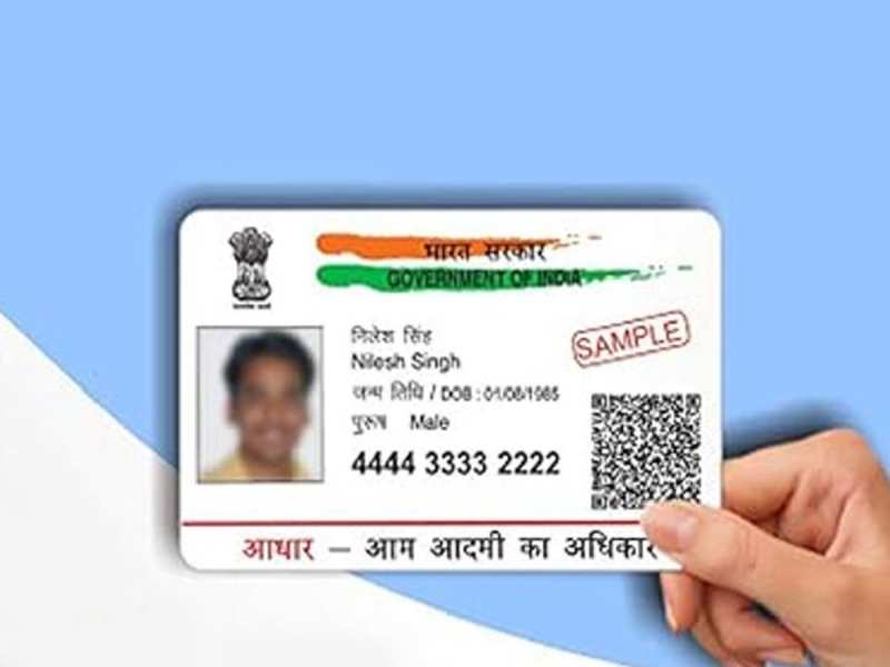 Aadhaar: सिर्फ 11 दिन के लिए मिल रही ये सुविधा, तुरंत उठा लें फायदा वरना...