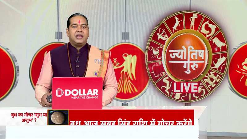 Daily Rashifal: जानें आपकी राशि की सबसे सटीक भविष्यवाणी, 4 September 2024