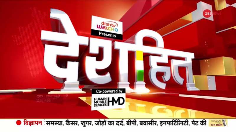 Deshhit: बंगाल में एंटी रेप बिल पेश, BJP ने साधा निशाना