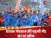 Team India